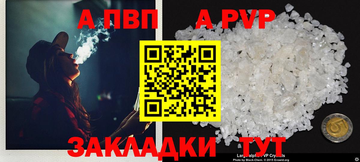 Alpha PVP мука Ипатово
