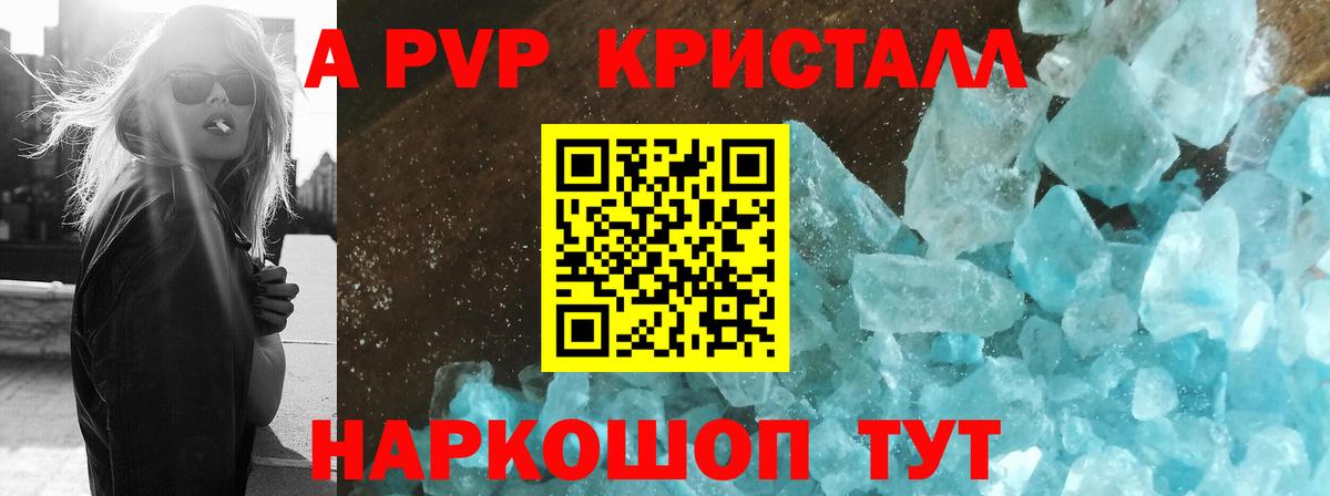 A PVP Соль  Вход с VPN  A PVP  Ипатово  А ПВП СК КРИС  Альфа ПВП крисы CK 