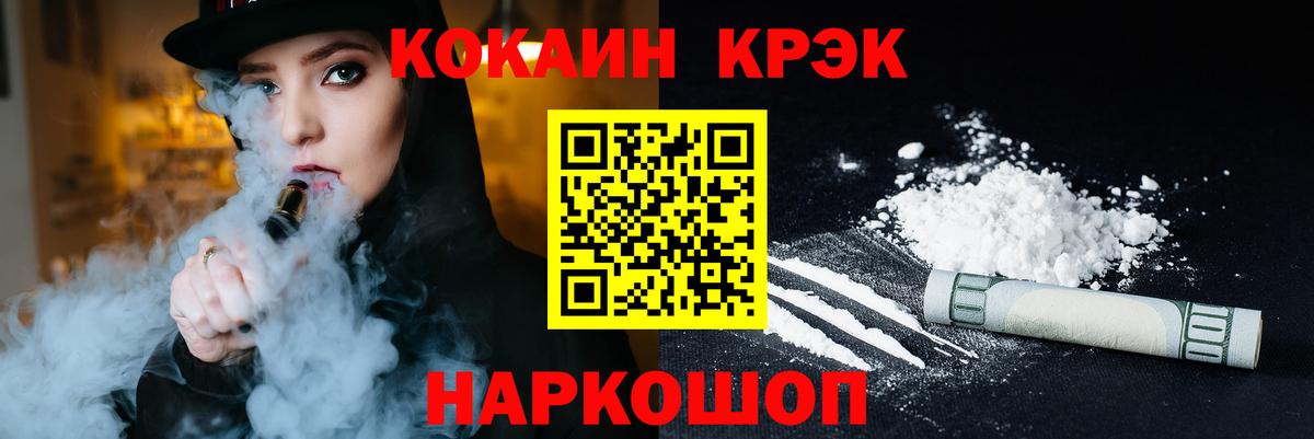 КОКАИН 99% Ипатово