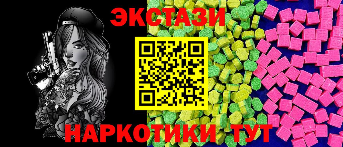 Ипатово  Ecstasy  Вход с VPN  купить наркоту  Экстази louis Vuitton 