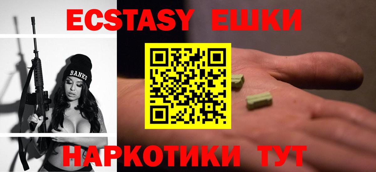 Экстази таблы Ипатово