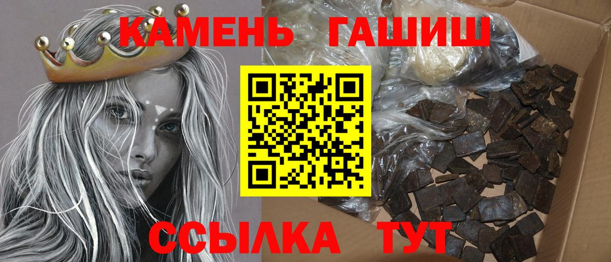 купить закладку  ГАШ Cannabis  Гашиш  Вход с VPN  Ипатово 