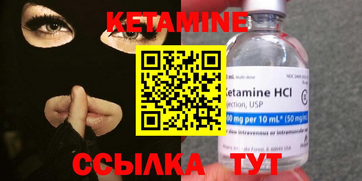 Кетамин VHQ  Вход с VPN  Ипатово 