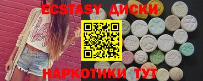 экстази Краснодар