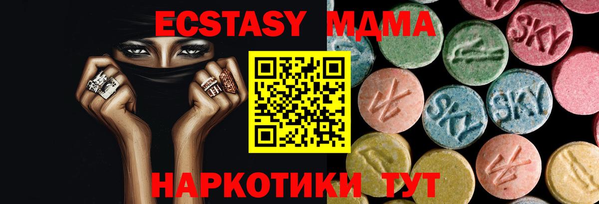 Ипатово  МДМА crystal  МДМА Molly  MDMA  Вход с VPN 