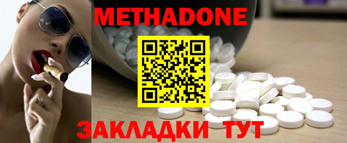 Метадон мёд  Вход с VPN  Ипатово  МЕТАДОН мёд 