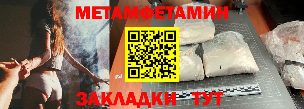 Метамфетамин мет  Вход с VPN  Метамфетамин мет  Ипатово 