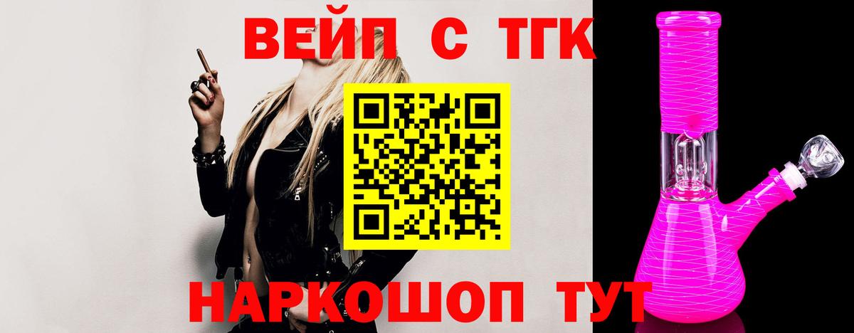 Ипатово  Дистиллят ТГК вейп  Вход с VPN 