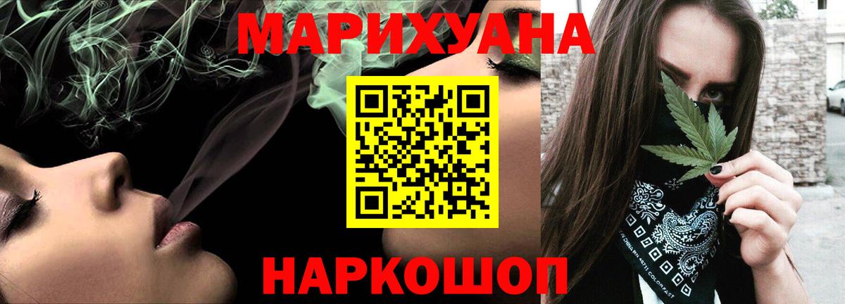 Каннабис THC 21%  Вход с VPN  Конопля сатива  Ипатово  Конопля семена 